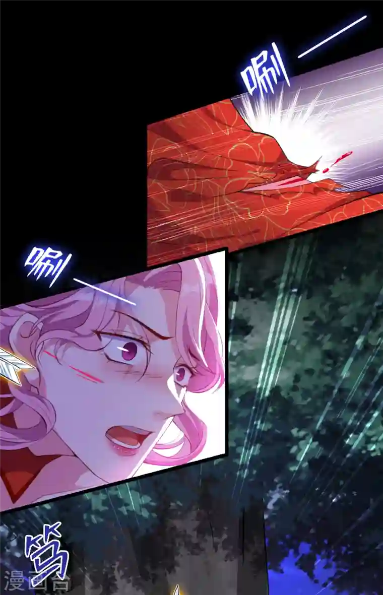 兽黑狂妃第84话 那…我要她的异火！