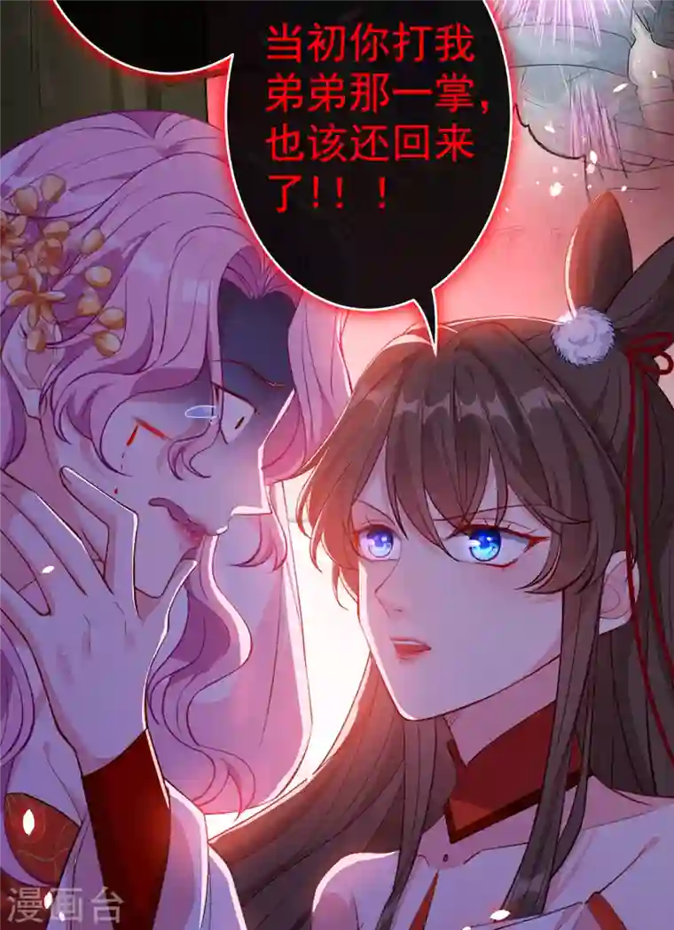 兽黑狂妃第84话 那…我要她的异火！