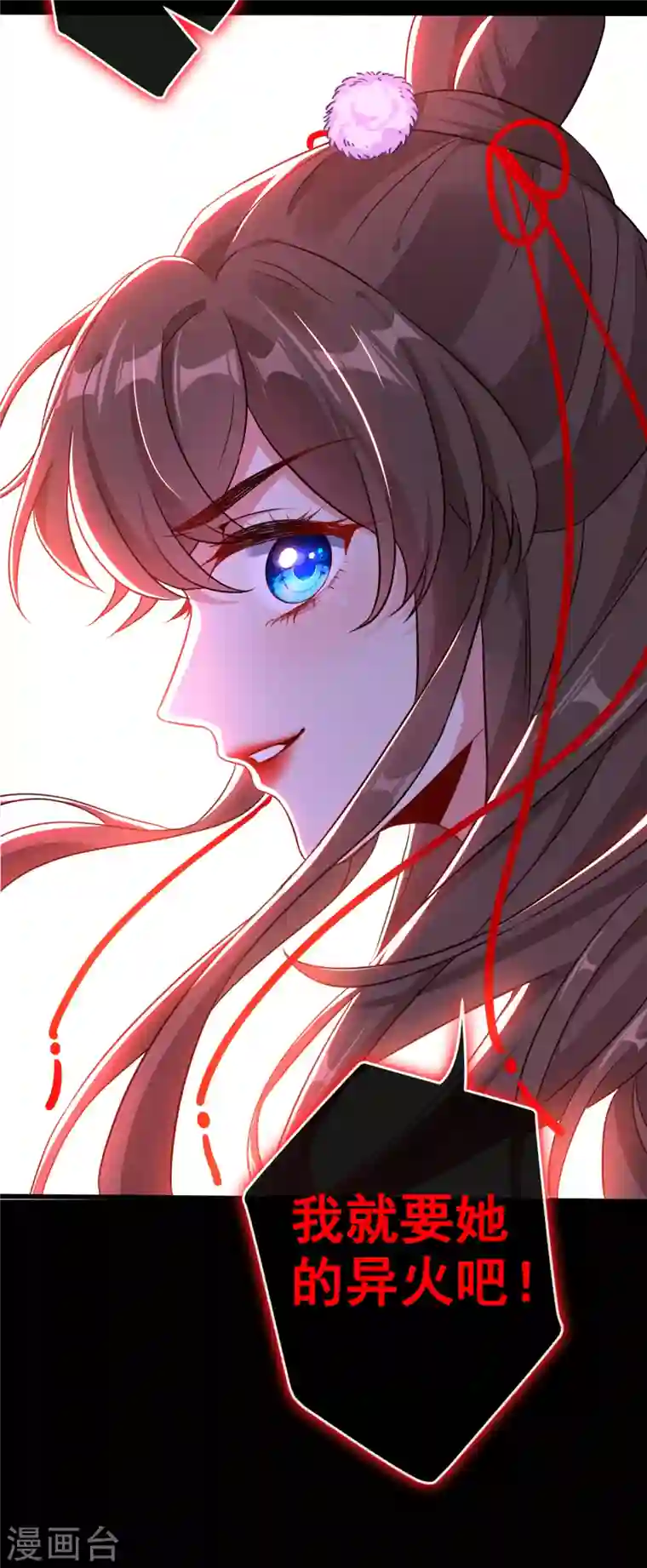 兽黑狂妃第84话 那…我要她的异火！