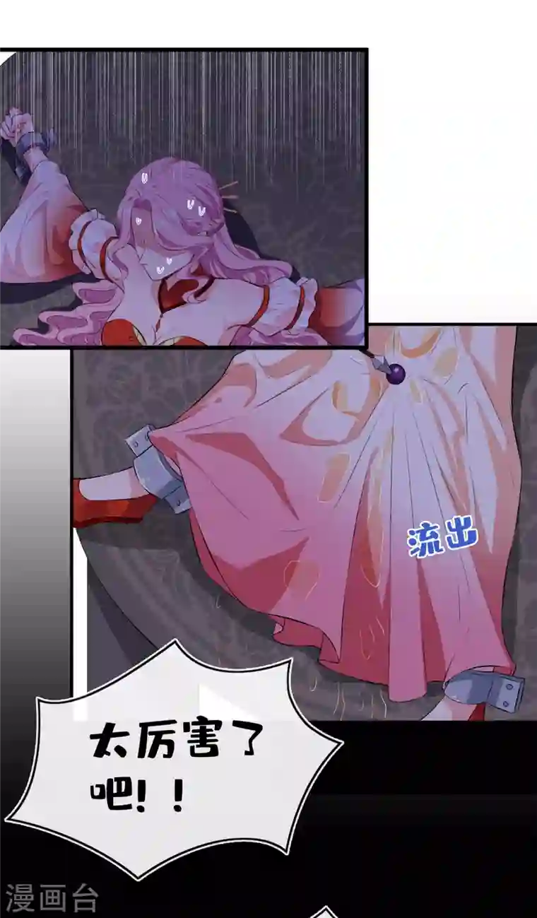 兽黑狂妃第84话 那…我要她的异火！