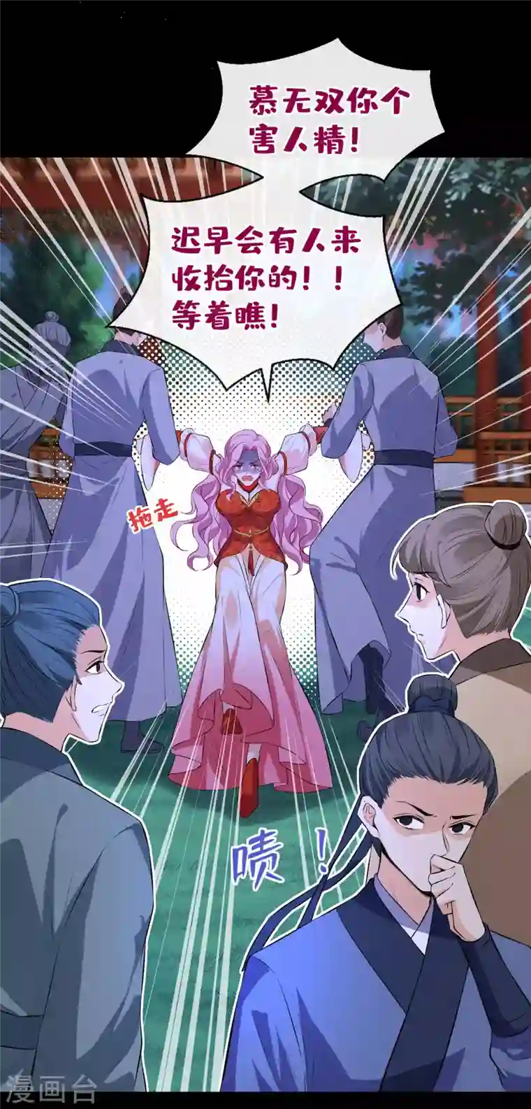 兽黑狂妃第84话 那…我要她的异火！