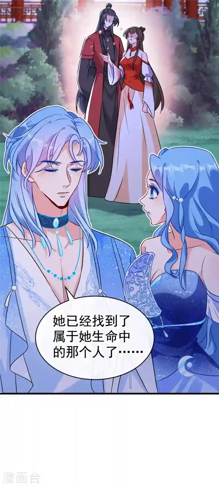 兽黑狂妃第84话 那…我要她的异火！