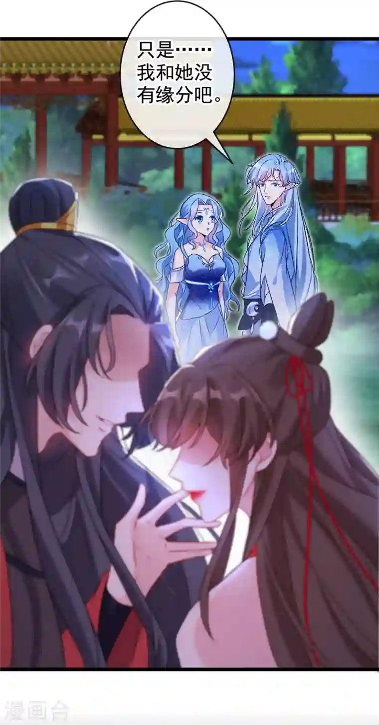 兽黑狂妃第84话 那…我要她的异火！