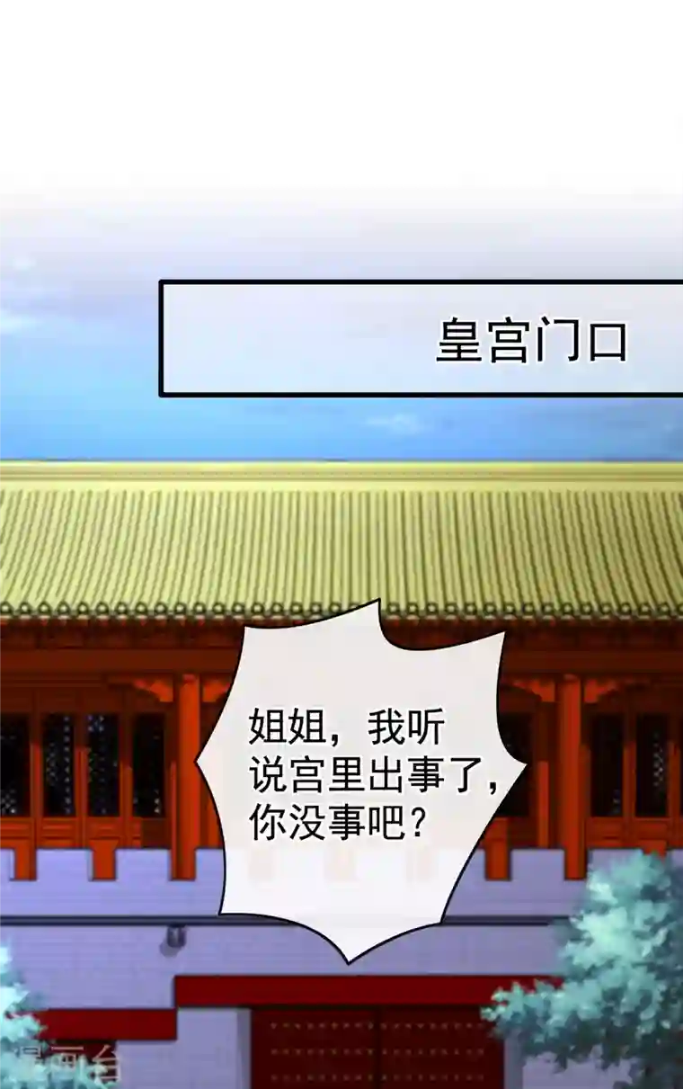 兽黑狂妃第85话 本王……要离开了