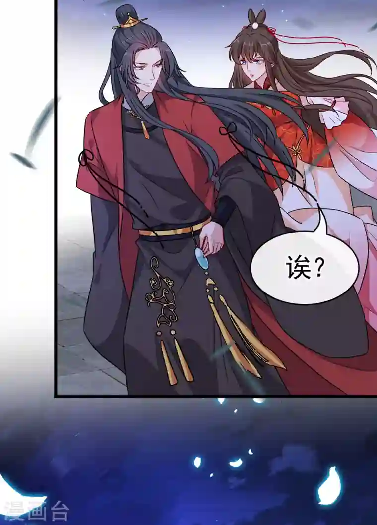 兽黑狂妃第85话 本王……要离开了