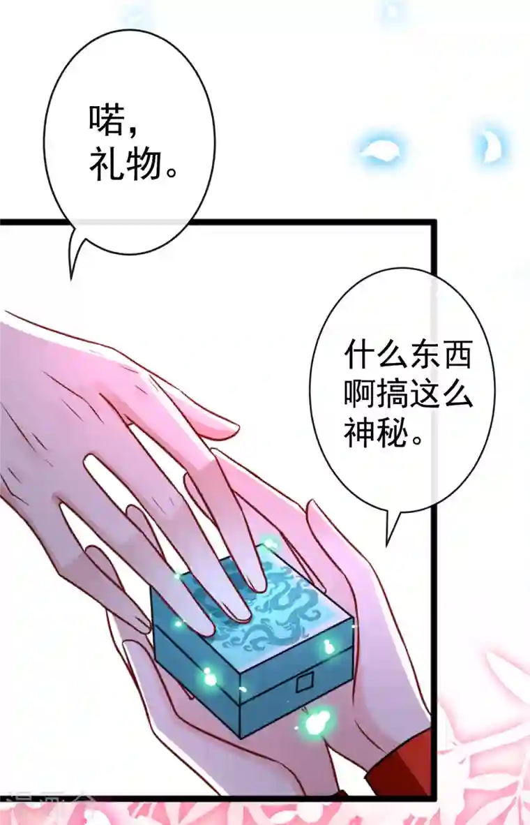 兽黑狂妃第85话 本王……要离开了