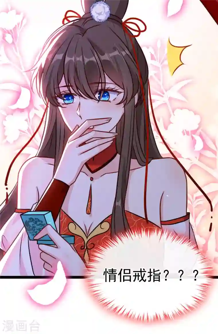 兽黑狂妃第85话 本王……要离开了