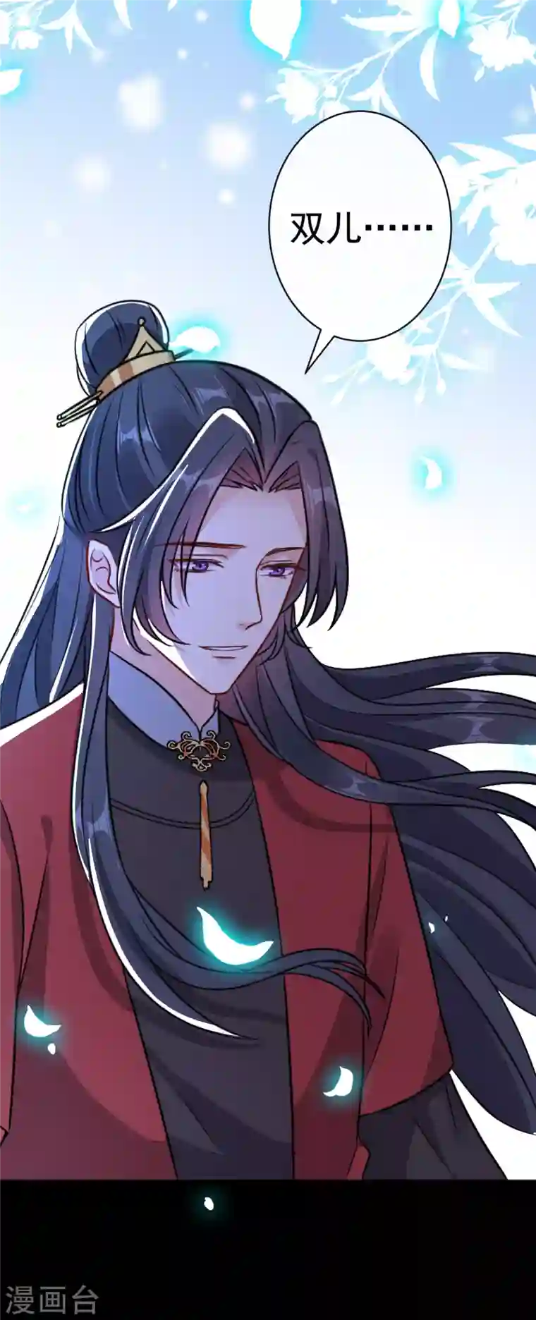 兽黑狂妃第85话 本王……要离开了