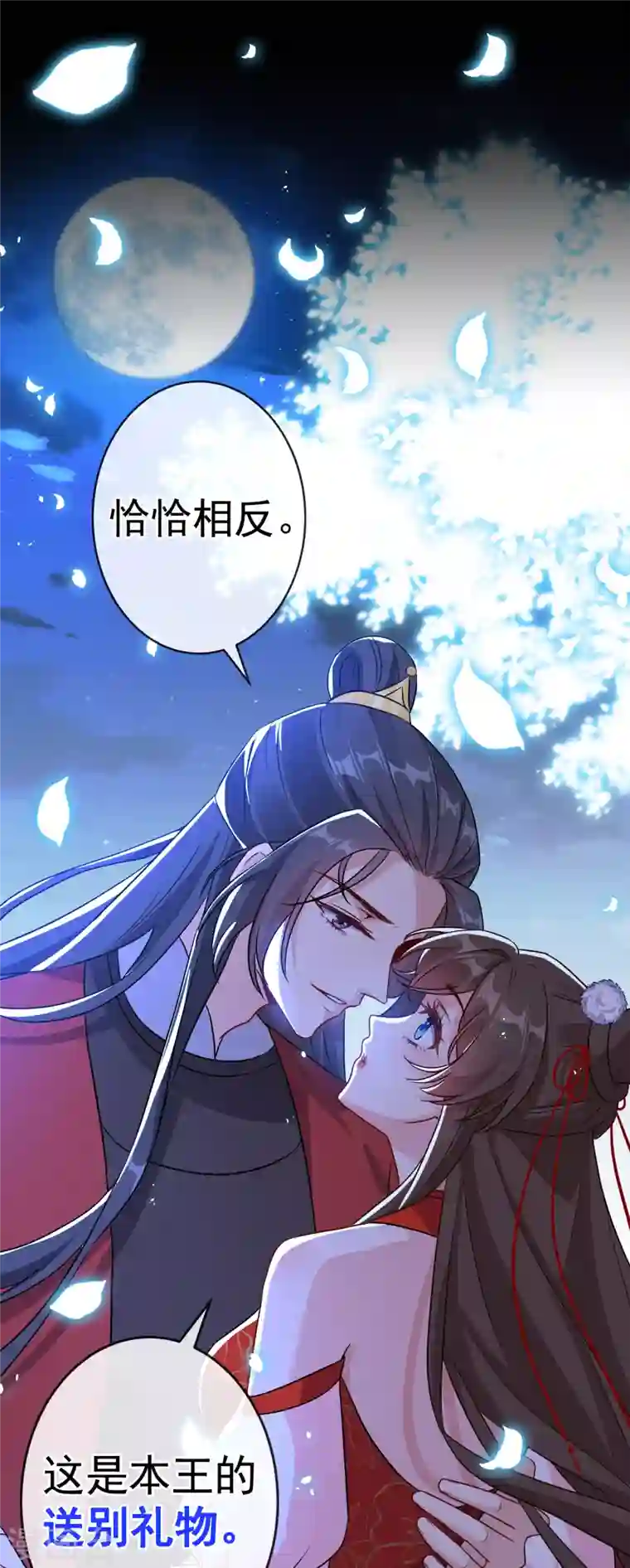 兽黑狂妃第85话 本王……要离开了