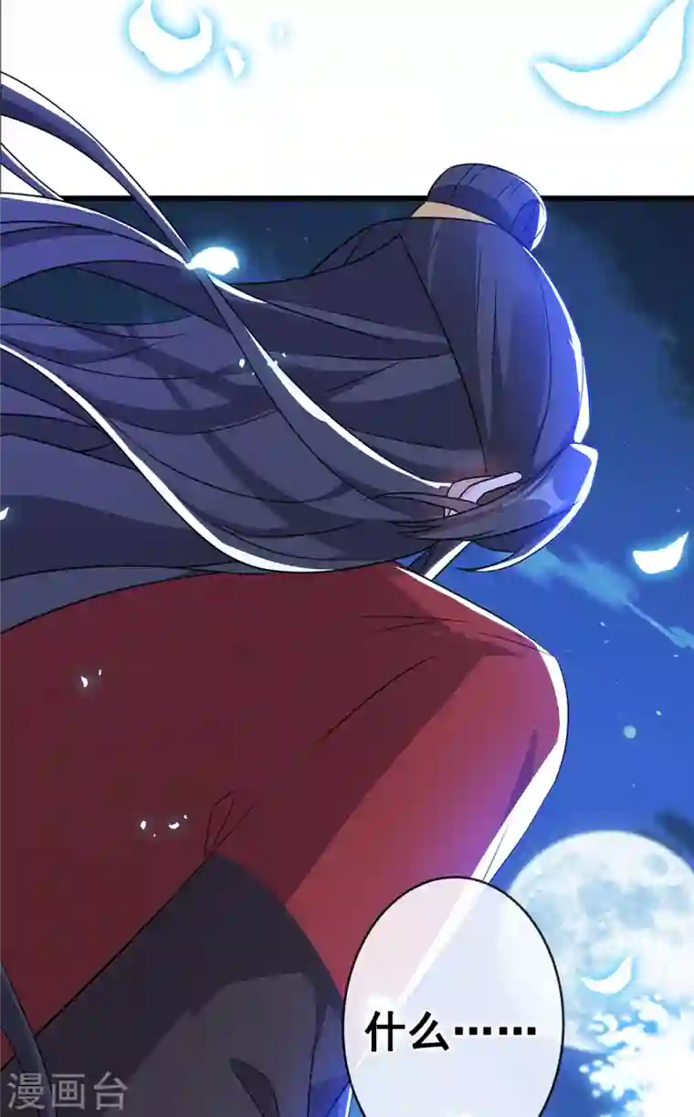 兽黑狂妃第85话 本王……要离开了