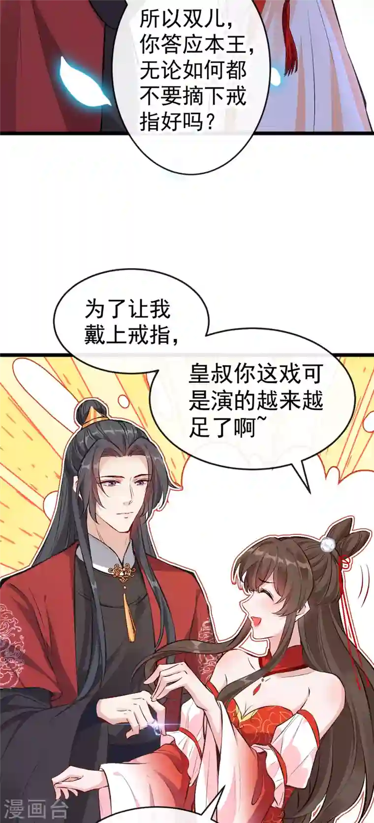 兽黑狂妃第85话 本王……要离开了