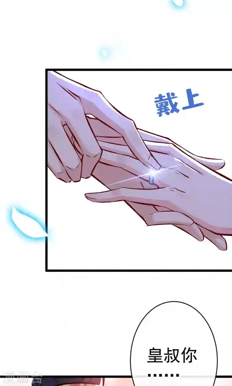 兽黑狂妃第85话 本王……要离开了