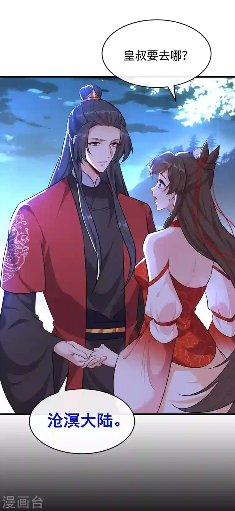 兽黑狂妃第85话 本王……要离开了