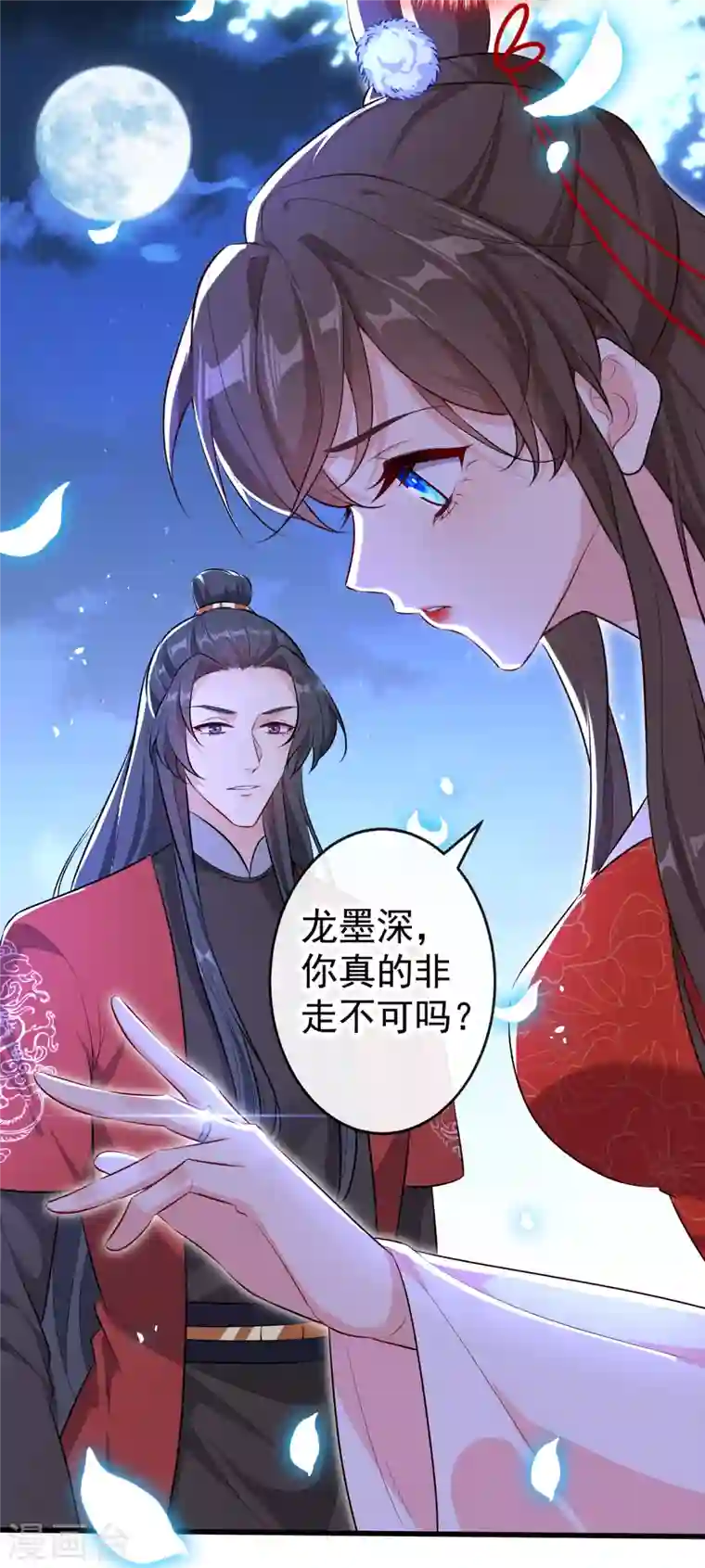 兽黑狂妃第85话 本王……要离开了