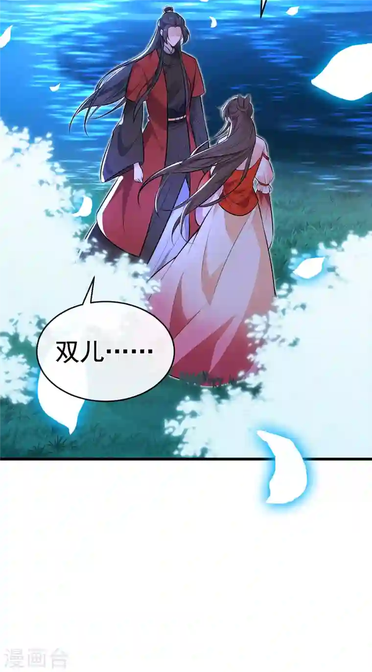 兽黑狂妃第85话 本王……要离开了