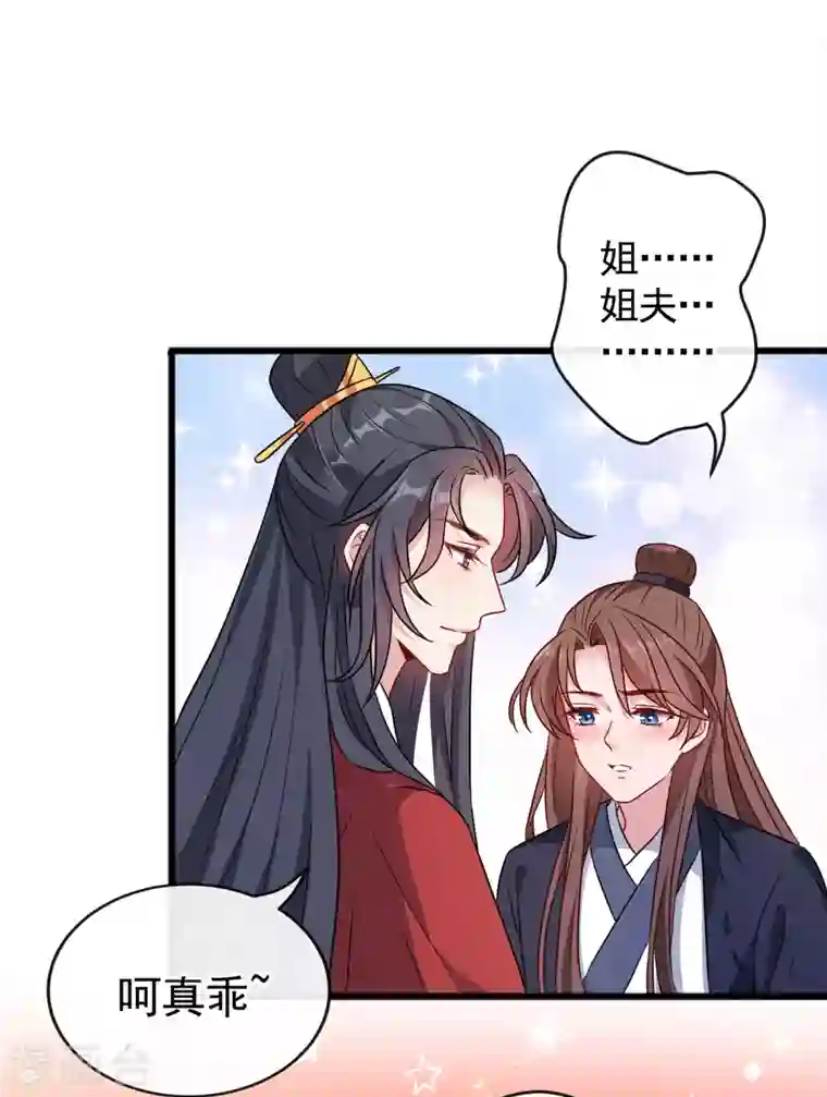 兽黑狂妃第85话 本王……要离开了