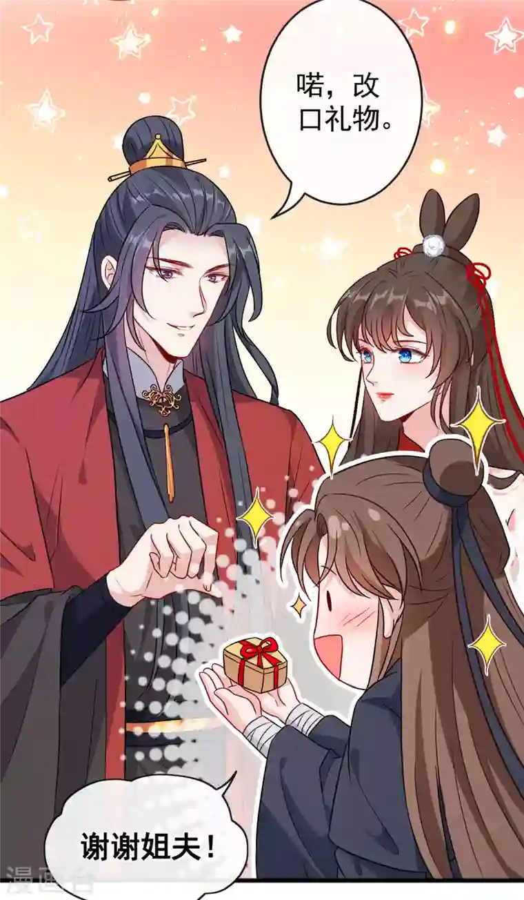 兽黑狂妃第85话 本王……要离开了