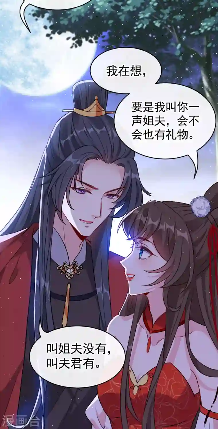 兽黑狂妃第85话 本王……要离开了