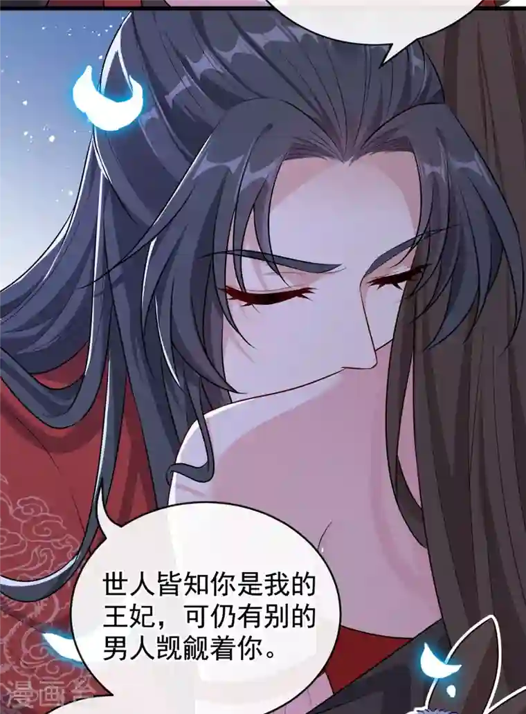 兽黑狂妃第86话 你心里是否有我