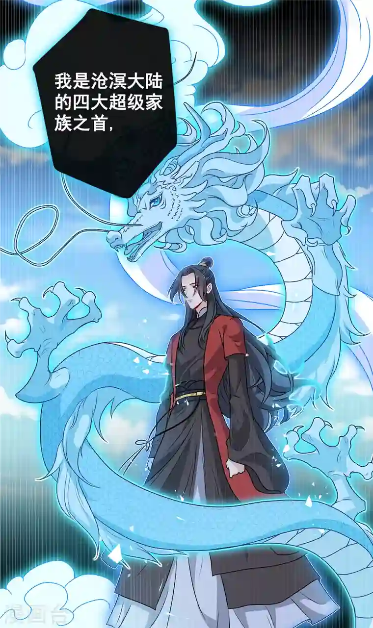 兽黑狂妃第86话 你心里是否有我