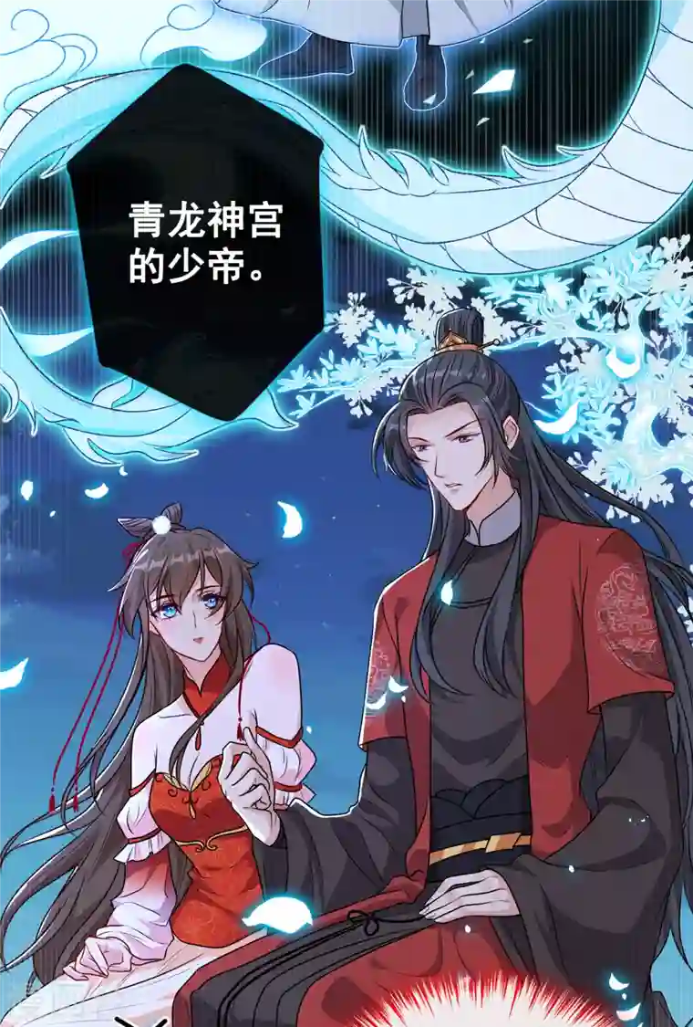 兽黑狂妃第86话 你心里是否有我