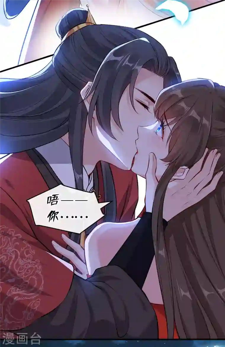 兽黑狂妃第86话 你心里是否有我