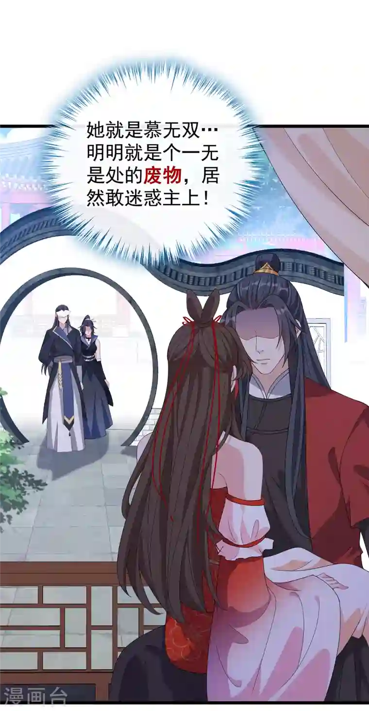 兽黑狂妃第87话 这女人…有意思