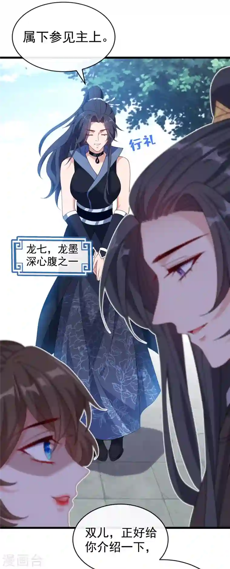 兽黑狂妃第87话 这女人…有意思