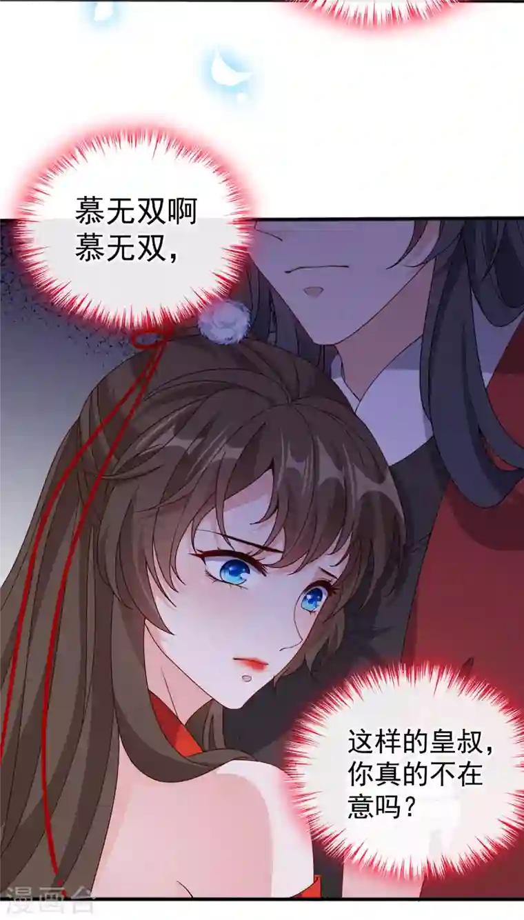 兽黑狂妃第87话 这女人…有意思