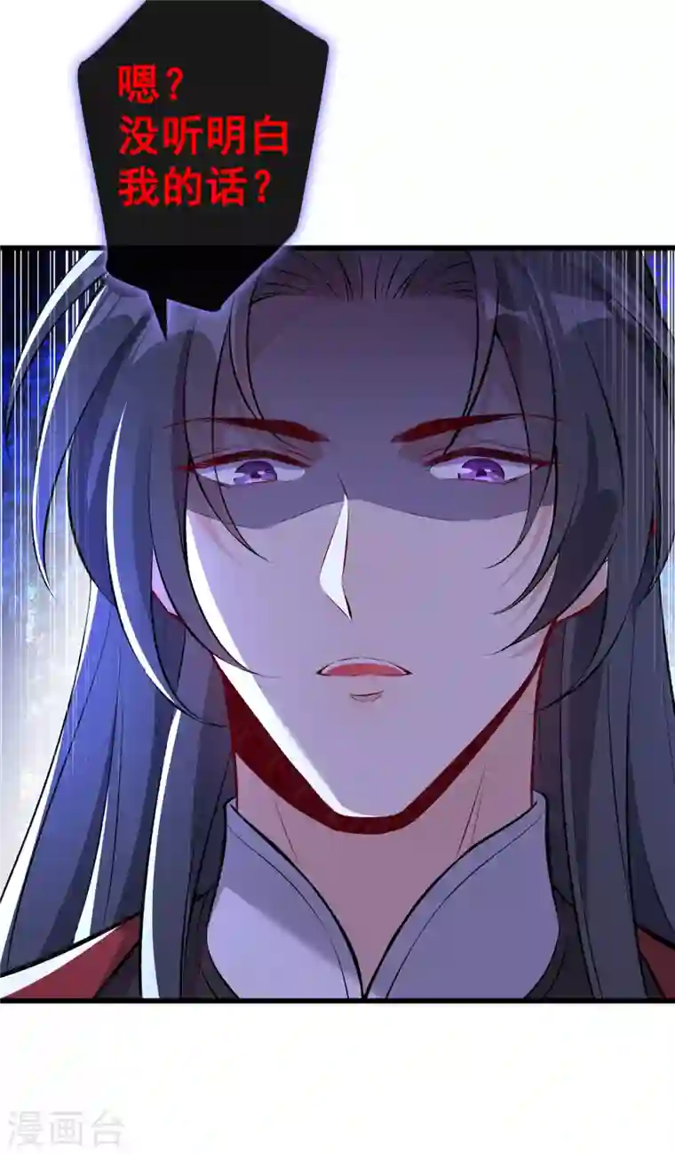 兽黑狂妃第87话 这女人…有意思