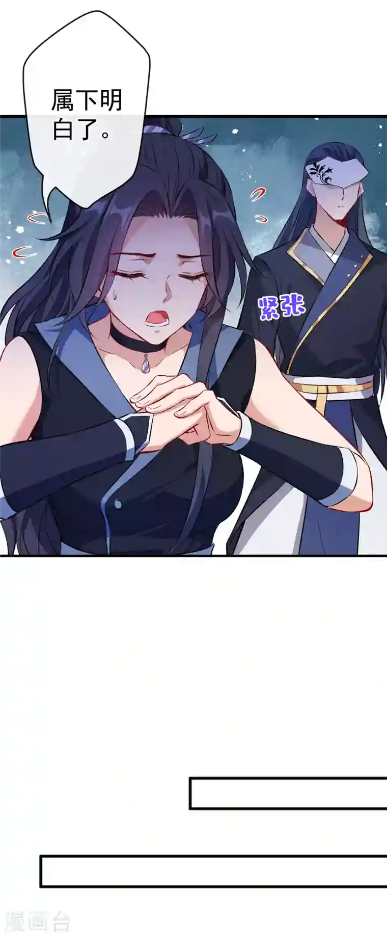 兽黑狂妃第87话 这女人…有意思