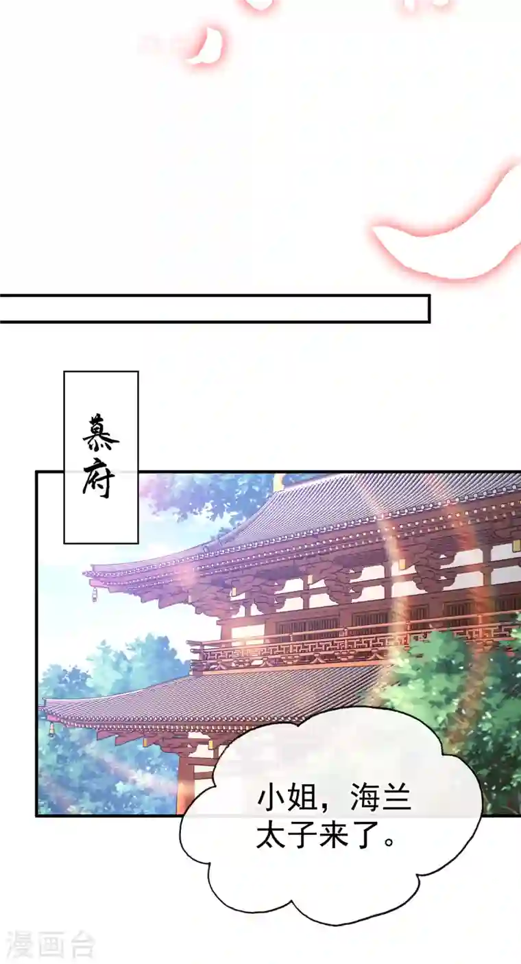 兽黑狂妃第87话 这女人…有意思