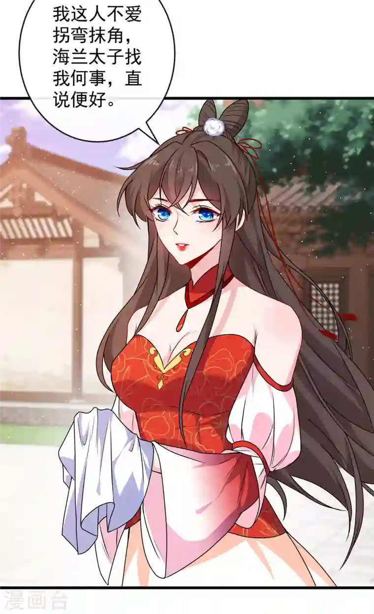 兽黑狂妃第87话 这女人…有意思