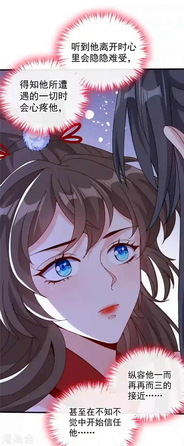 兽黑狂妃第87话 这女人…有意思