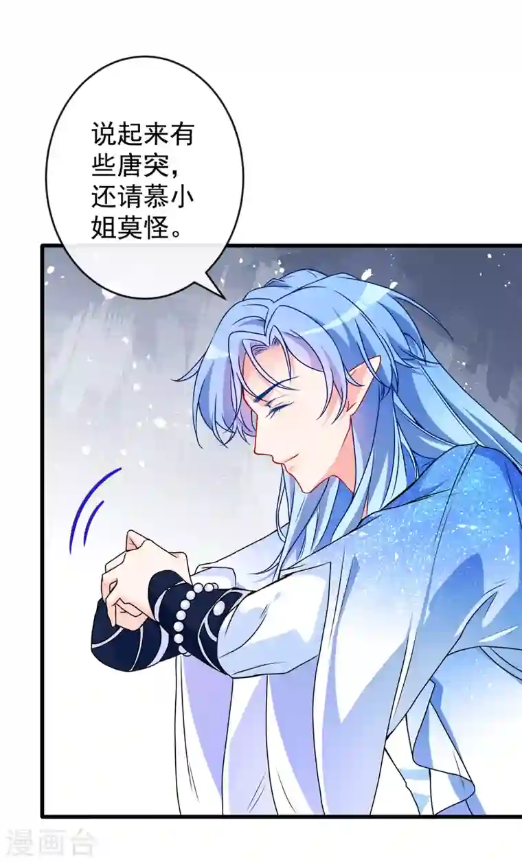 兽黑狂妃第87话 这女人…有意思