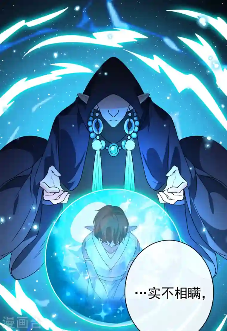 兽黑狂妃第87话 这女人…有意思