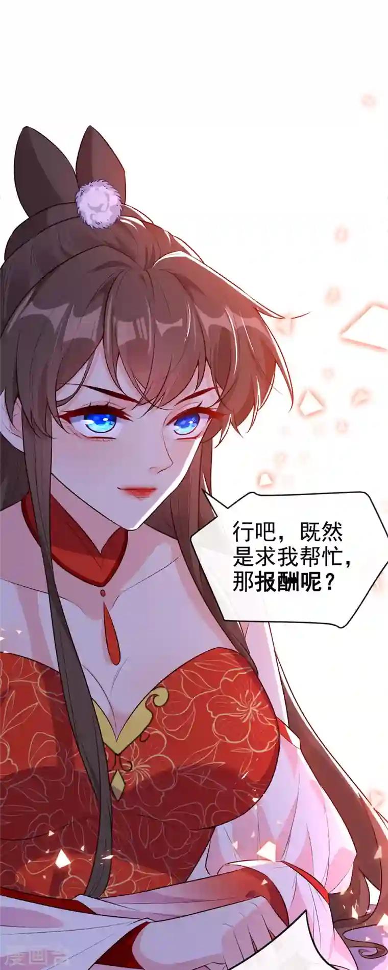 兽黑狂妃第89话 我想调查清楚这一切