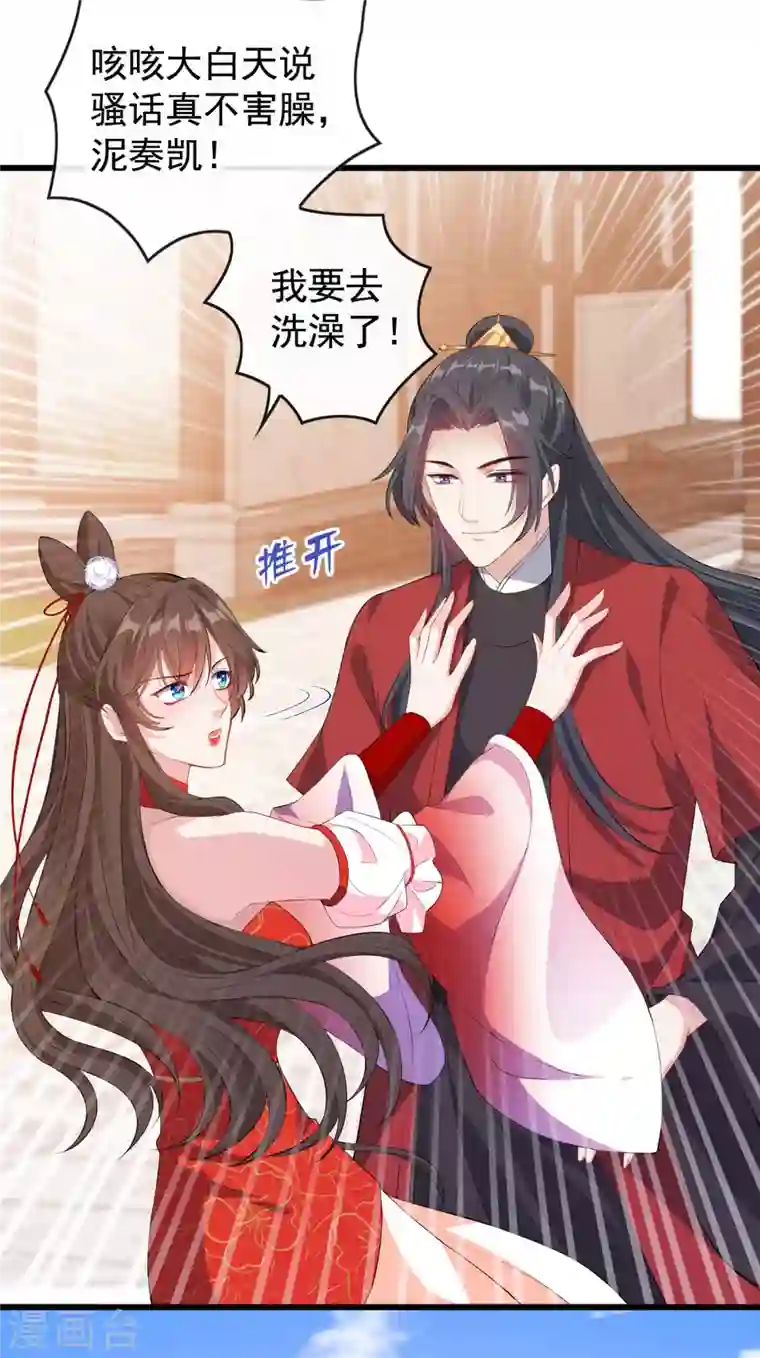 兽黑狂妃第89话 我想调查清楚这一切