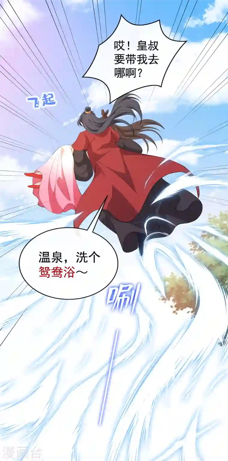 兽黑狂妃第89话 我想调查清楚这一切