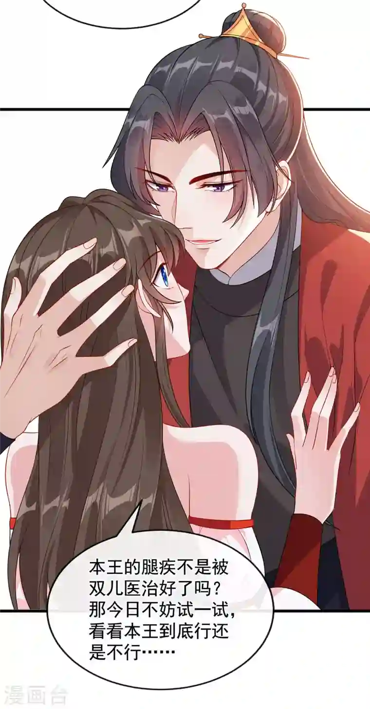 兽黑狂妃第89话 我想调查清楚这一切