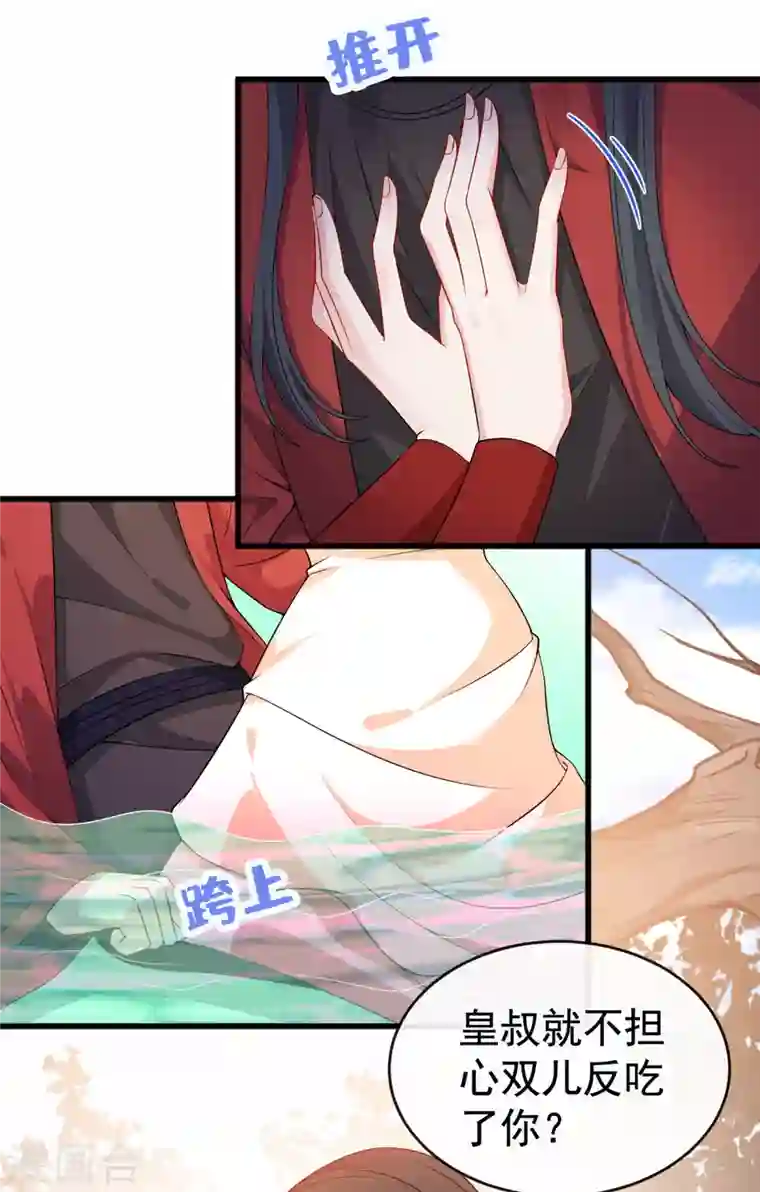 兽黑狂妃第89话 我想调查清楚这一切