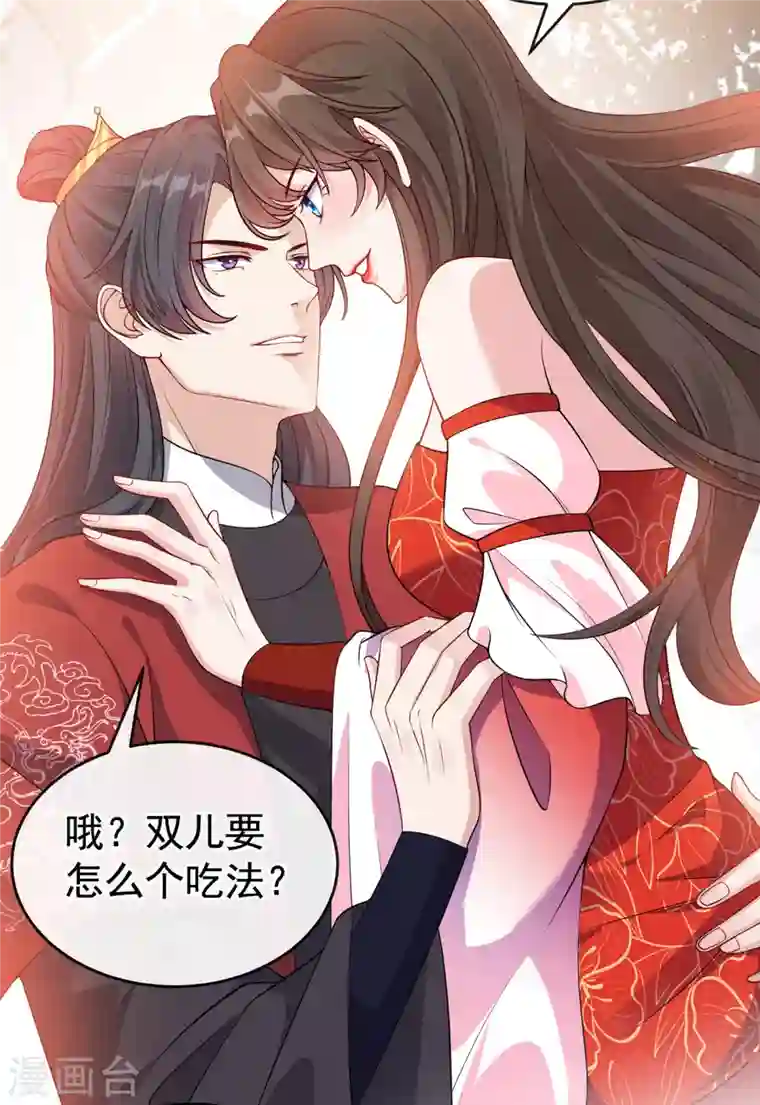 兽黑狂妃第89话 我想调查清楚这一切