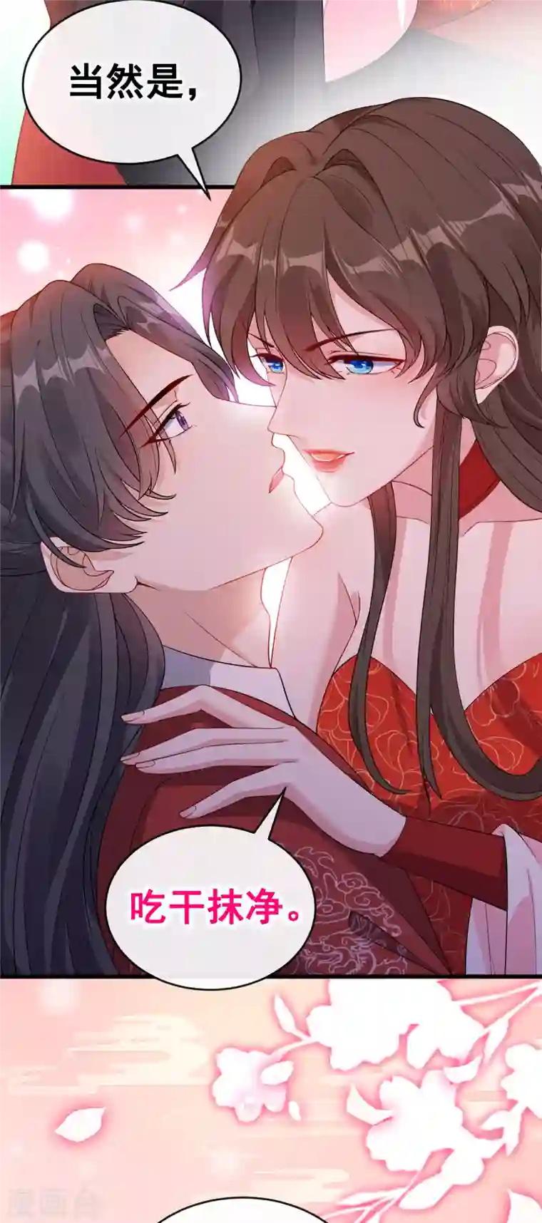 兽黑狂妃第89话 我想调查清楚这一切