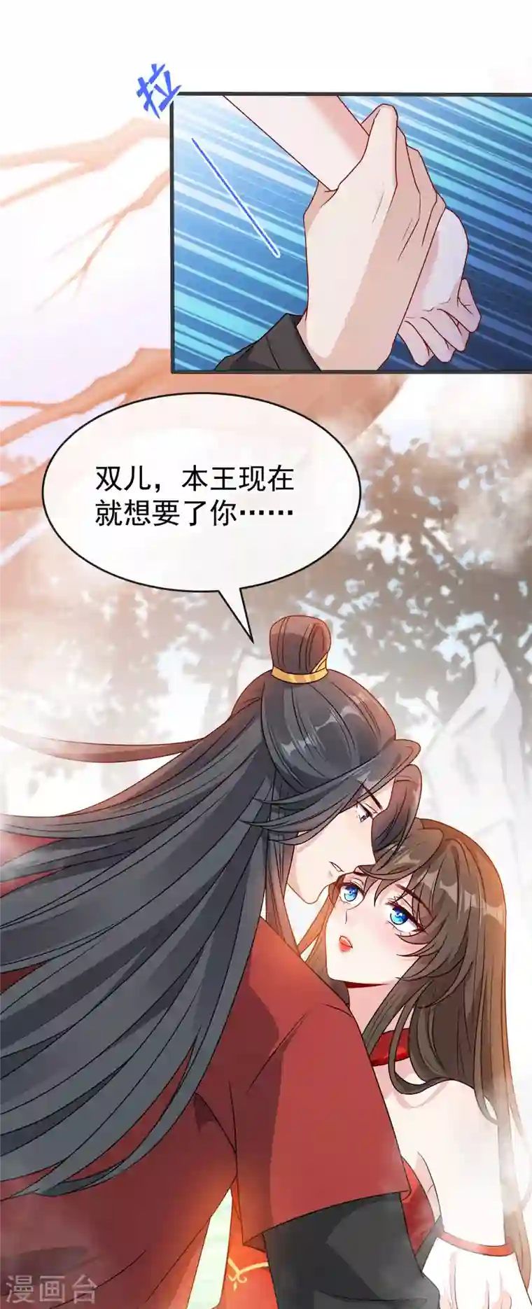 兽黑狂妃第89话 我想调查清楚这一切