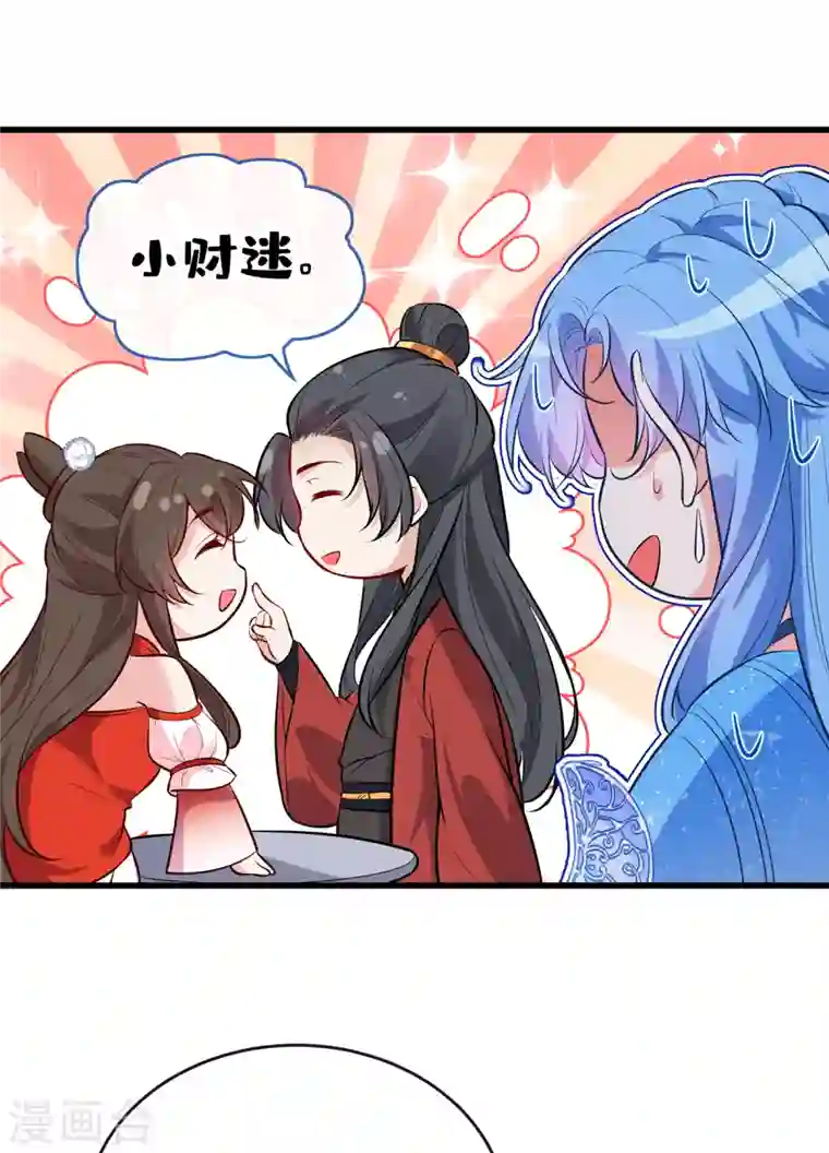 兽黑狂妃第89话 我想调查清楚这一切