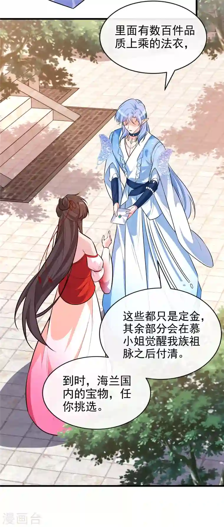 兽黑狂妃第89话 我想调查清楚这一切