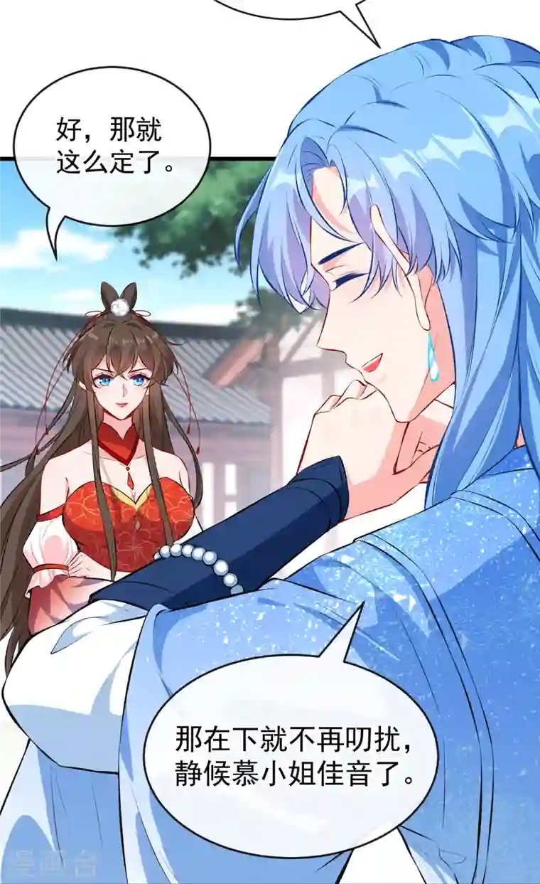 兽黑狂妃第89话 我想调查清楚这一切