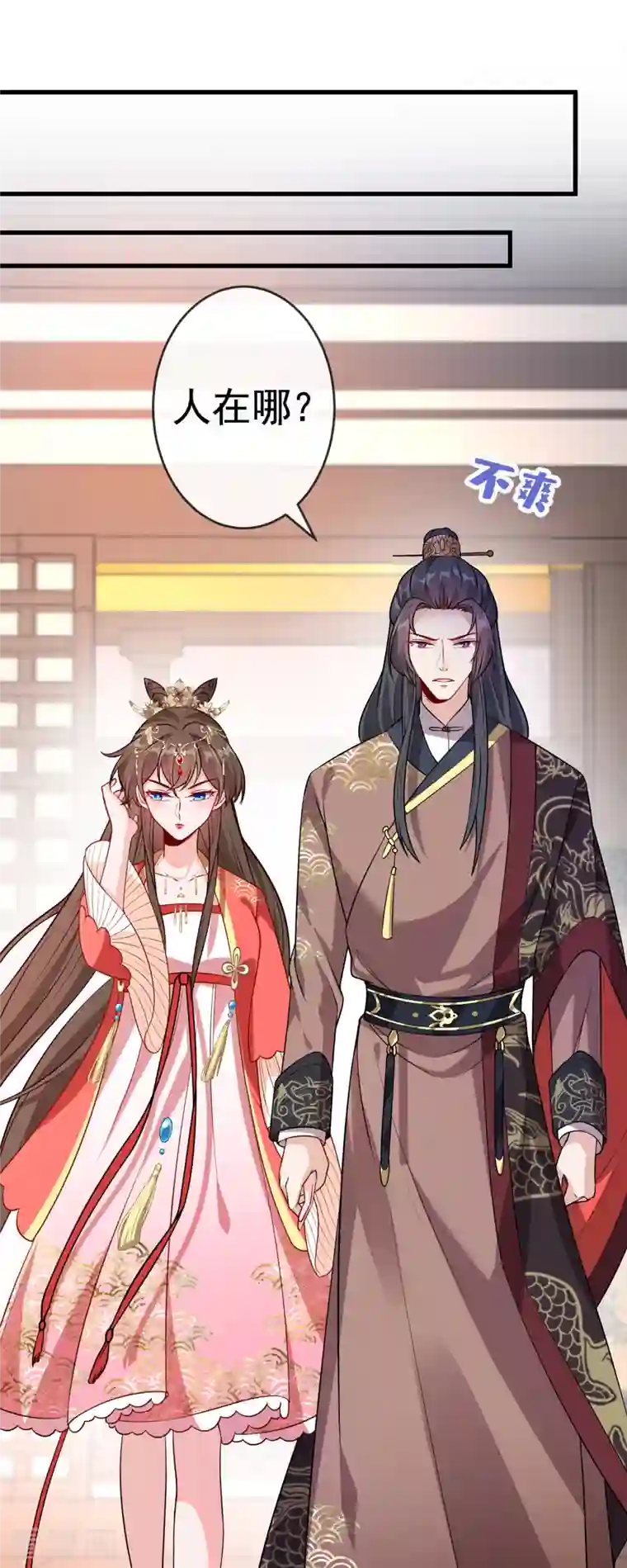 兽黑狂妃第90话 玉佩里有爹娘的线索