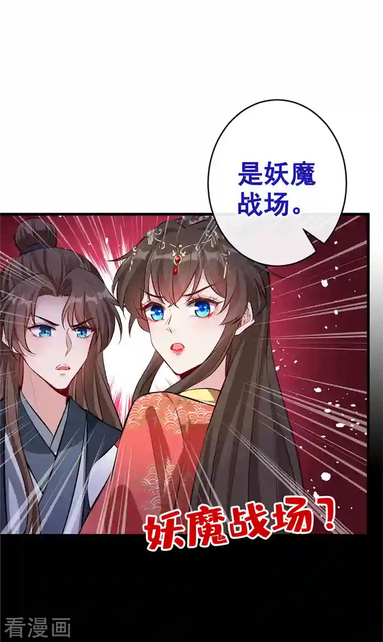 兽黑狂妃第91话 命在自己手上才安心