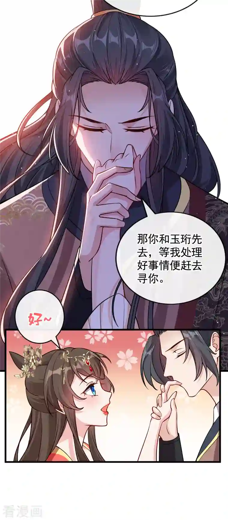 兽黑狂妃第91话 命在自己手上才安心